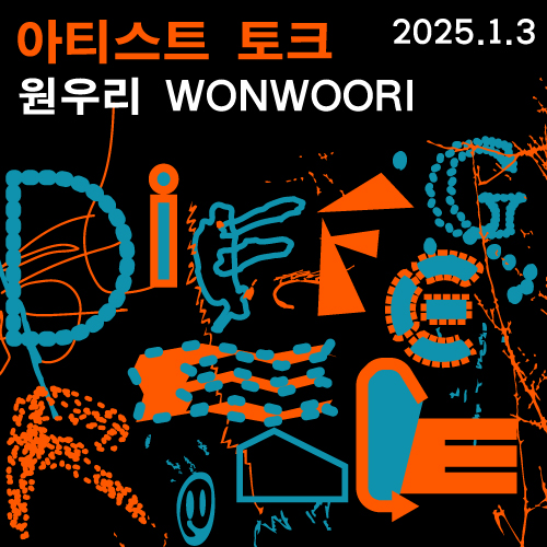 원우리 WONWOORI
