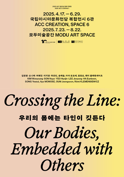 우리의 몸에는 타인이 깃든다